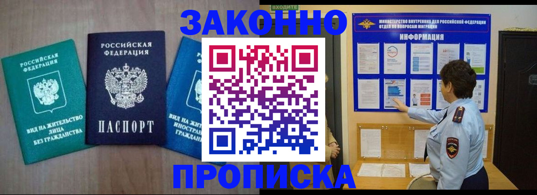 временная регистрация в квартире в Североуральске