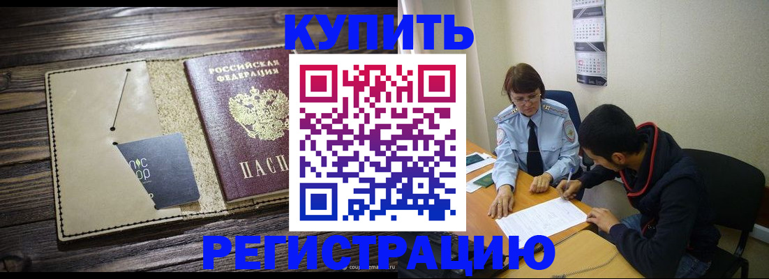 прописка штамп в Североуральске