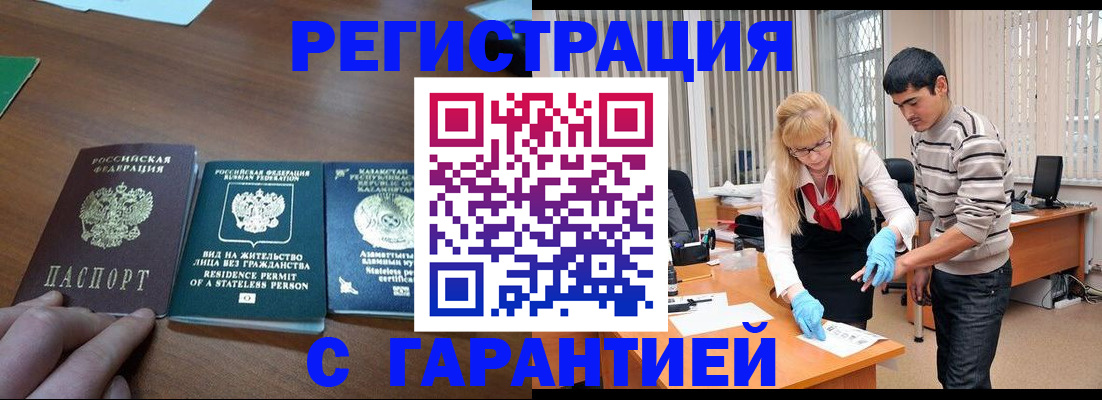 временная регистрация адрес в Североуральске