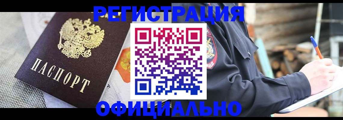 где прописаться в Североуральске