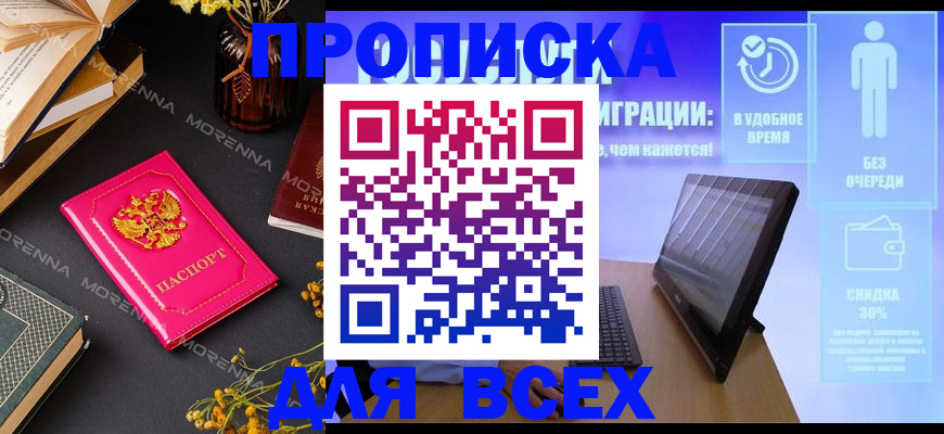 временная регистрация недорого в Североуральске