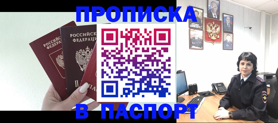 прописка иностранных граждан в Североуральске