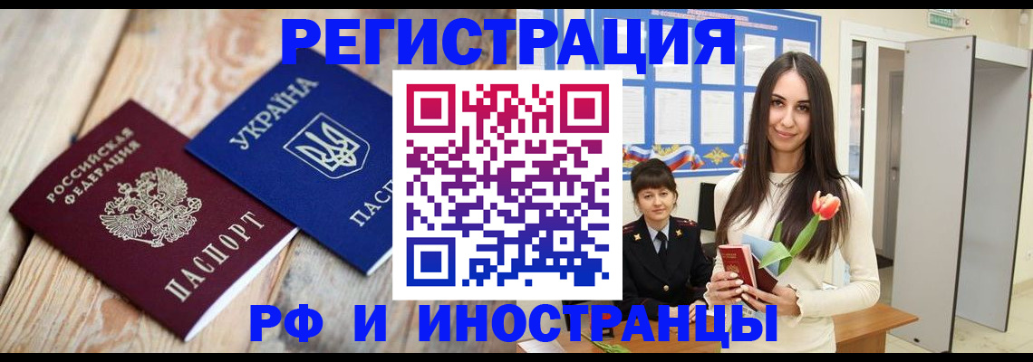 прописка штамп в Североуральске